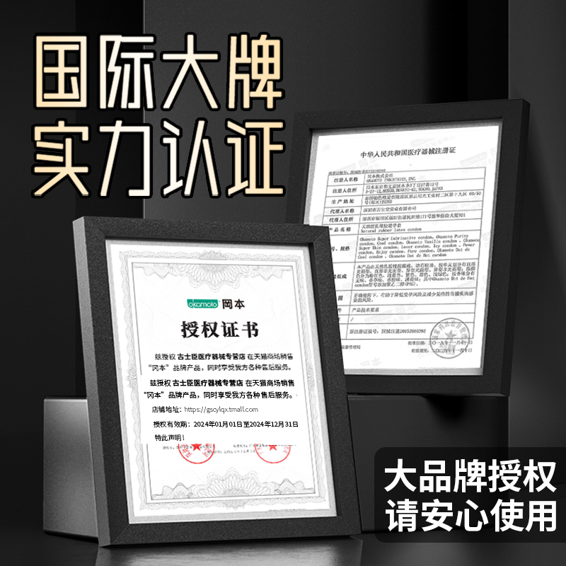 冈本避孕套001超薄裸入安全套正品旗舰店003持久装防早泄男用bytt - 图1