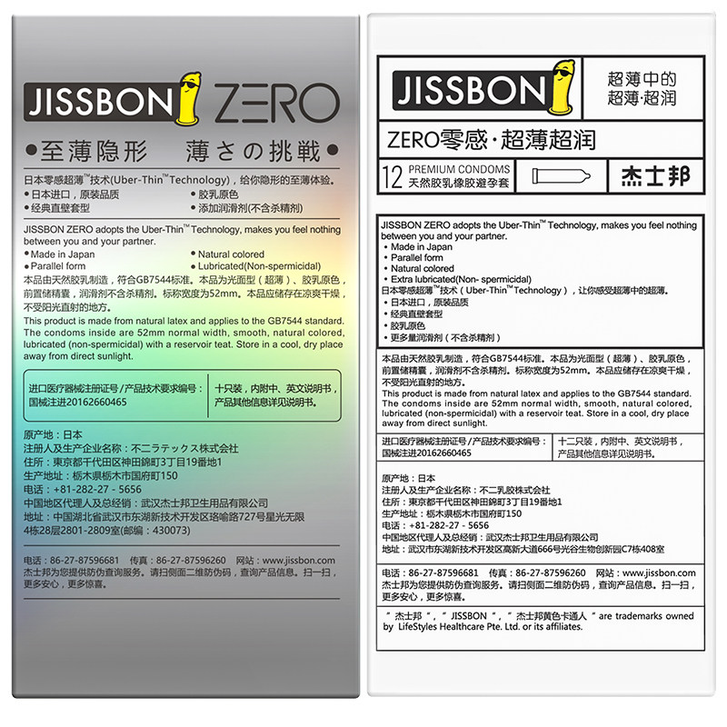 Jissbon zero sense ultra-thin condom 0.01 menu0027s long-lasting fun 