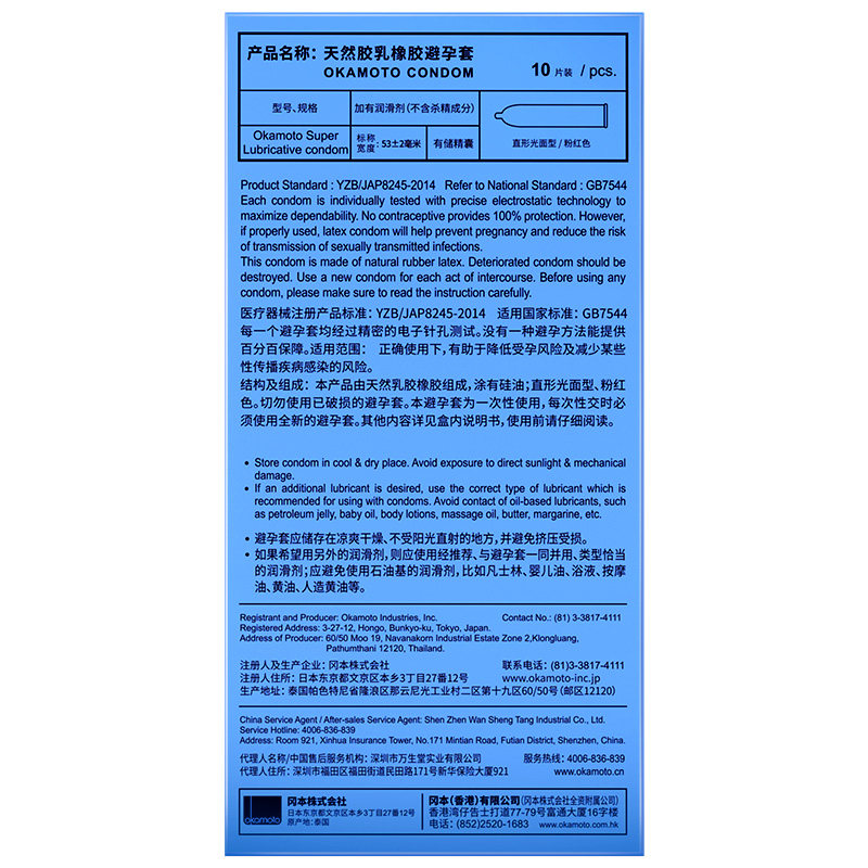  古士臣医疗器械避孕套