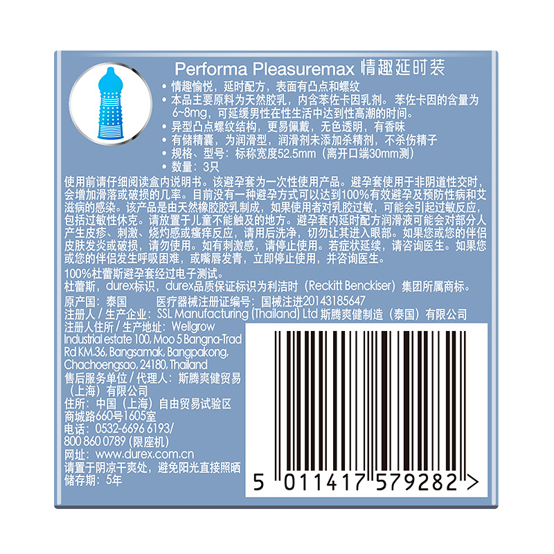 杜蕾斯情趣颗粒延时避孕套持久装防早泄男用正品超薄旗舰店安全套-图1