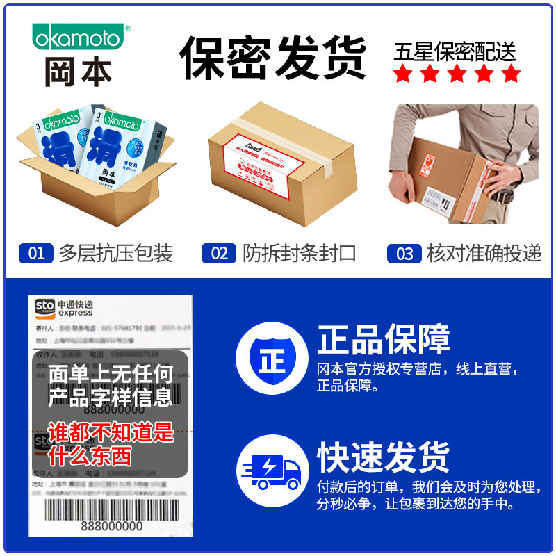  古士臣医疗器械避孕套