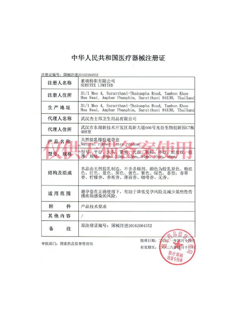 超薄裸入持久装旗舰店正品0.01 tt 古士臣医疗器械避孕套