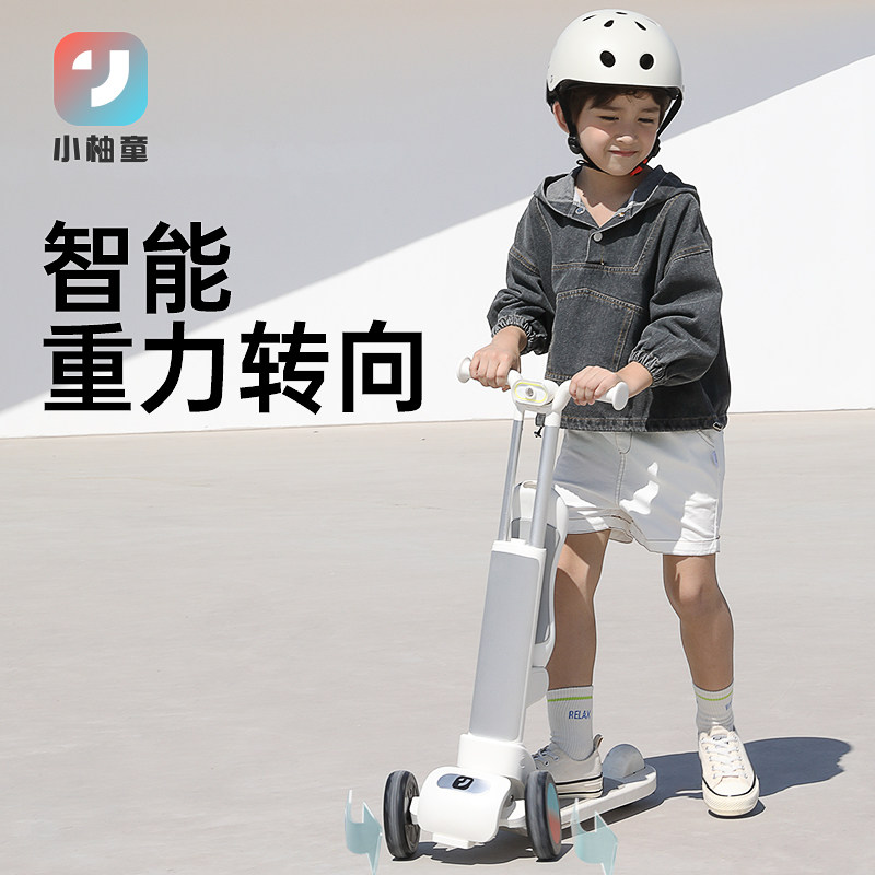 小柚童儿童滑板车1一3一6岁宝宝四合一溜溜车可坐折叠踏板平衡车,淘宝优惠券,粉丝福利购,淘宝优惠卷