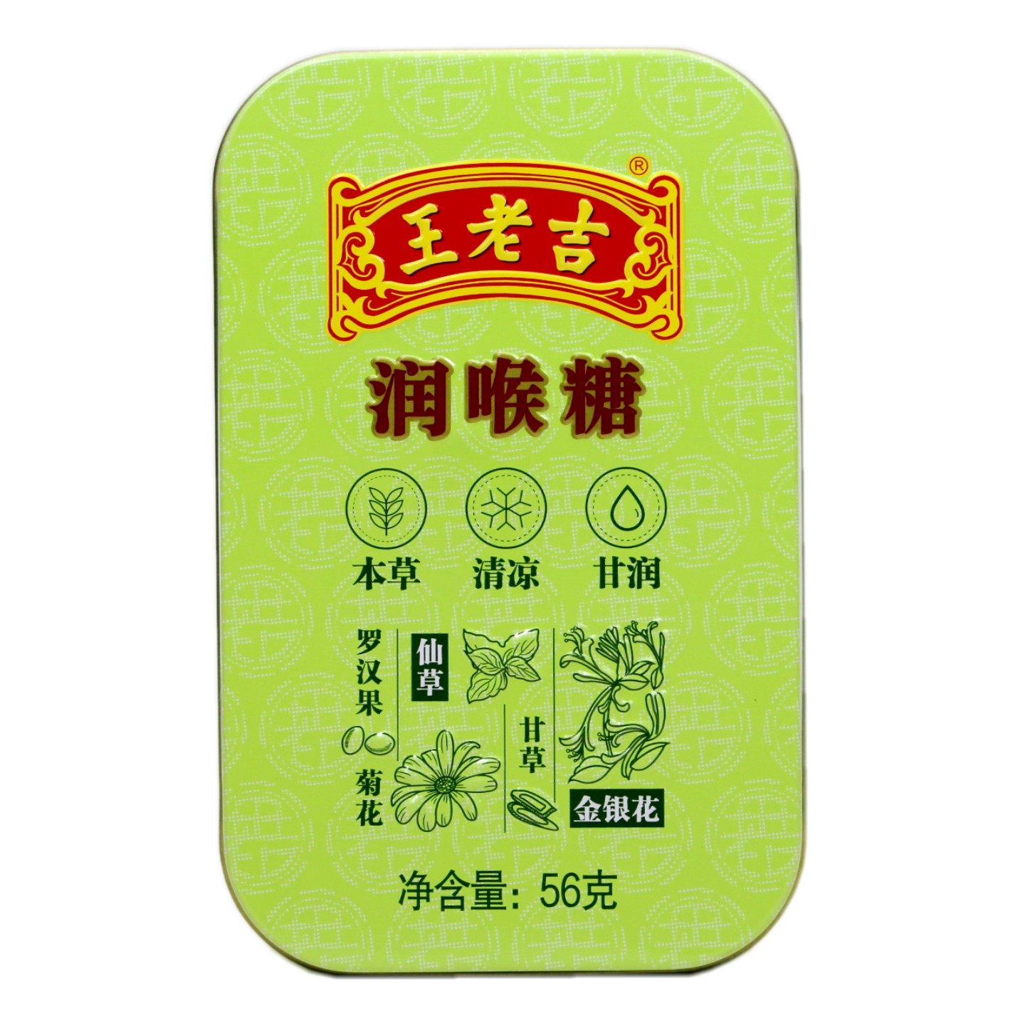 王老吉润喉糖56克金银花罗汉果薄荷糖传统糖果零食本草清润广药,淘宝优惠券,粉丝福利购,淘宝优惠卷