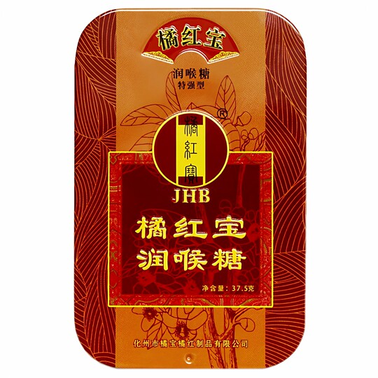正宗化州橘红含片橘红宝润喉糖铁盒装口气清新咽喉糖果嗓子干痛痒