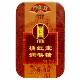 正宗化州橘红含片橘红宝润喉糖铁盒装口气清新咽喉糖果嗓子干痛痒