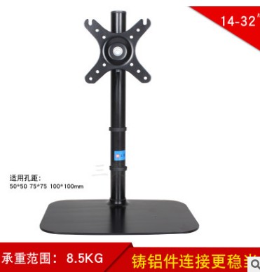 14-24-27寸长城台式电脑显示器底座办公升降桌