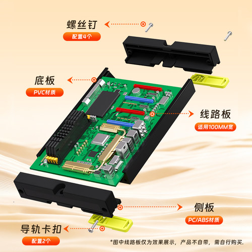 PDM100mm宽 PCB模组架导轨外壳PLC支架线路板卡槽壳体端子台外壳 - 图0