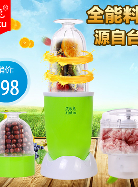 艾米兔家用研磨机果汁搅拌料理机
