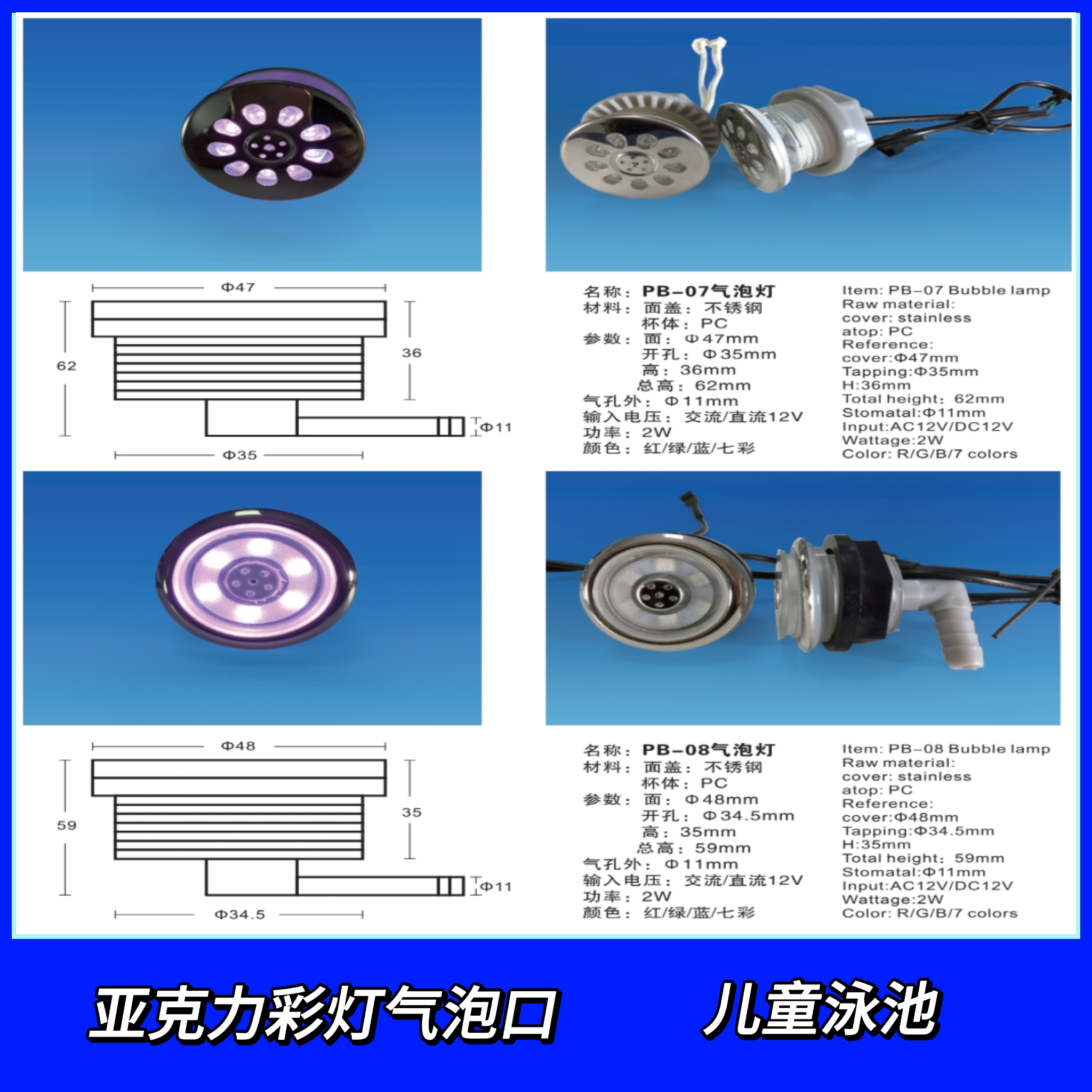 亚克力游泳池浴缸七彩水底灯气泡风泵冲浪按摩恒温过滤循环泵 - 图2