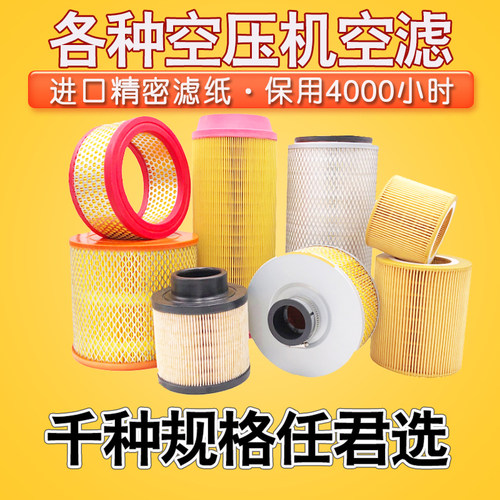 常用螺杆空压机空气过滤器滤芯空滤C1140C1250C14200C16400C20500 - 图0