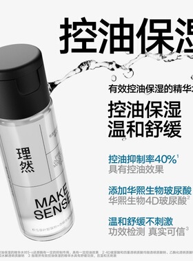 理然男士护肤旅行装三件套