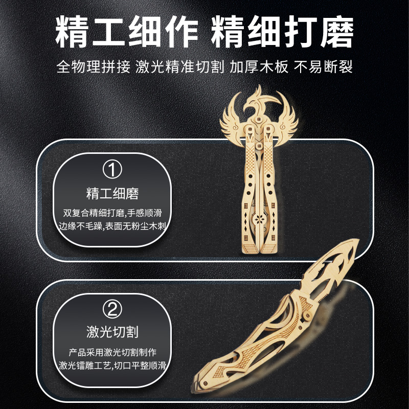 csgo木制蝴蝶爪子立体模型拼装刀拼图模型木质积木益智玩具折叠刀