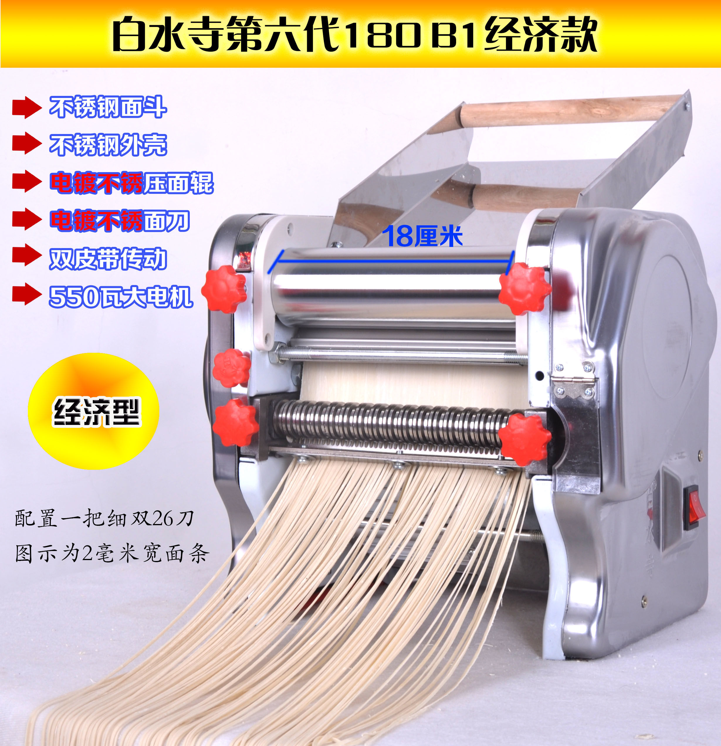 升级白水寺牌家用电动压面条机 揉面王多功能非全自动 有纯铜电机