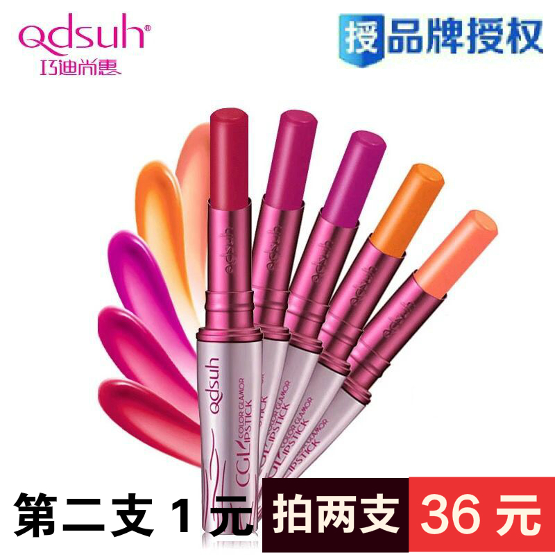 巧迪尚惠盈彩魅惑脣膏口紅金咖色陽光橘性感紅玫紅枚紅姨媽大紅正