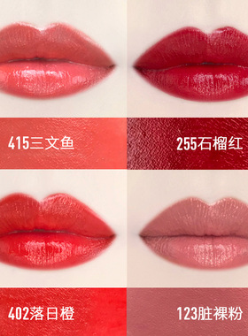 玛丽黛佳唇膏惊叹石榴落日西柚