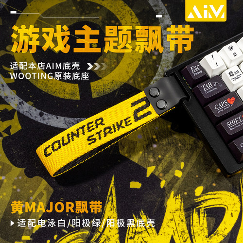 wooting底壳飘带AIM铝壳个性化FPS游戏主题VALORANT/CS/COD/APEX - 图0