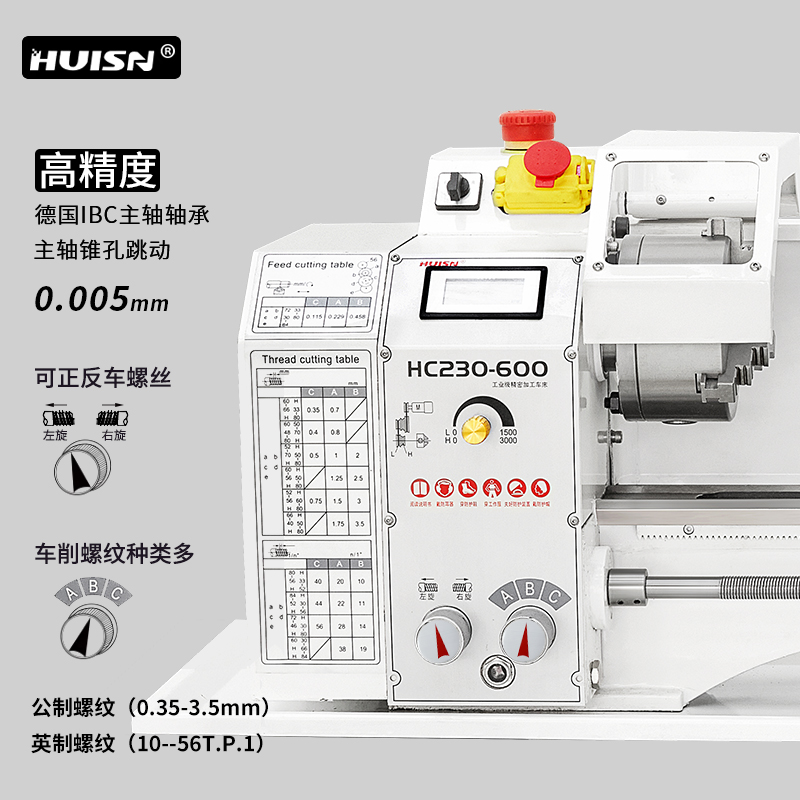 徽盛Huisn台式家用车床工业级小型高精度木工金属加工车床HC230-图0