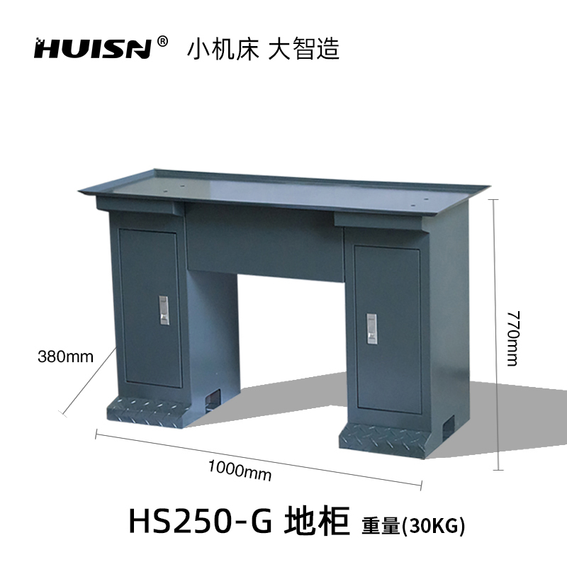 徽盛科技HS250-G小车床机械木工台式家用精密金属齿轮工业型重型 - 图2