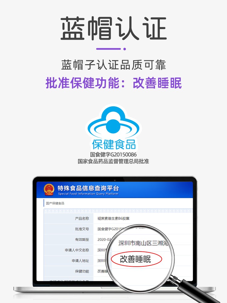 葵花药业褪黑素安瓶助眠维生素b6胶囊改善深度退黑素睡眠片保健品 - 图3