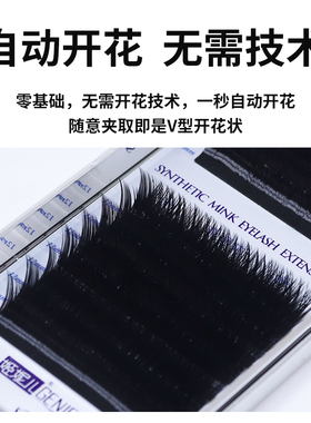 姬妮儿嫁接种植自接一提假眼睫毛