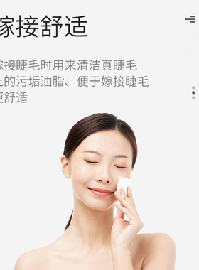 艾蕾嫚睫毛处理液清洁液祛除油脂