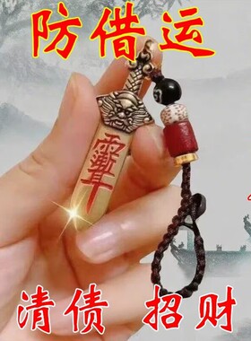 真实有效【清债招财】黄铜七星付债清空剑招运进财挂件男女钥匙扣