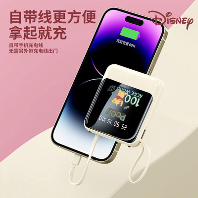 Disney/迪士尼自带四线充电宝
