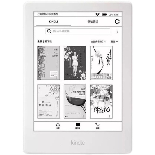 正品Kindle电子书阅读器kpw4青春版558亚马逊电纸书触屏KPW123代