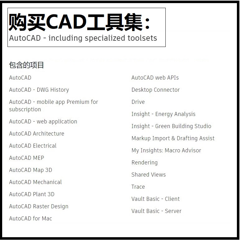 AutoCAD Cad正版软件激活序列号2018-2024安装 Win/Mac/IPad M1M2 - 图1