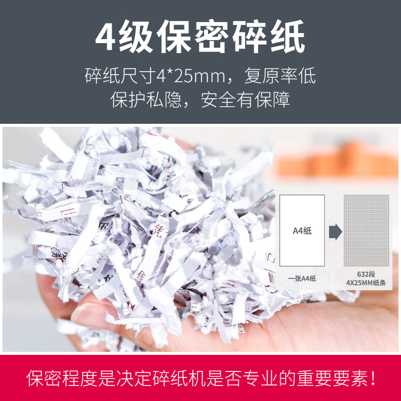 浩顺碎纸机办公室商用小型粉碎机 浩顺数码碎纸机