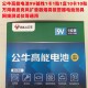 Bull 9v battery microphone multimeter dry battery
