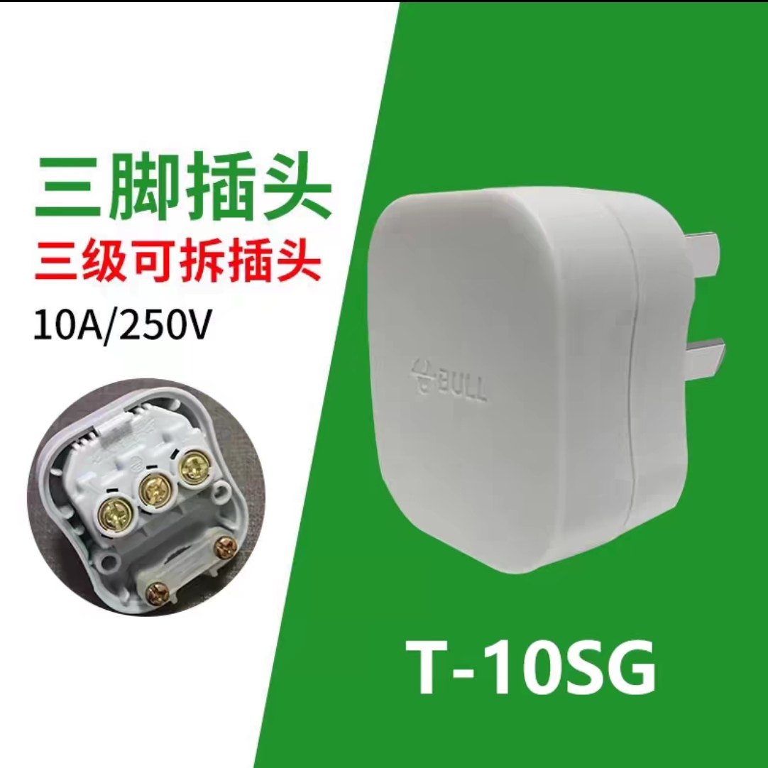 公牛10A三脚3插头电线可拆接线家用三角电源三项孔GNT-10S黑色,淘宝优惠券,粉丝福利购,淘宝优惠卷
