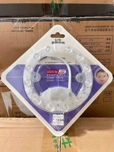 公牛led光源模组吸顶灯灯芯圆形改造灯板替换改装光源圆盘形灯贴 - 图1
