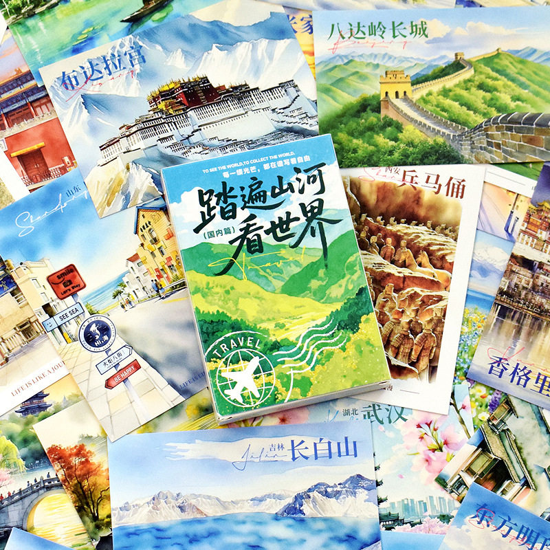 中国各地风景手绘明信片36张水彩插画名胜古迹城市地标旅游纪念卡,淘宝优惠券,粉丝福利购,淘宝优惠卷