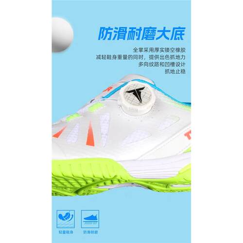 正品TIBHAR挺拔乒乓球鞋儿童鞋飞扬旋钮款专业运动鞋防滑耐磨透气 - 图2