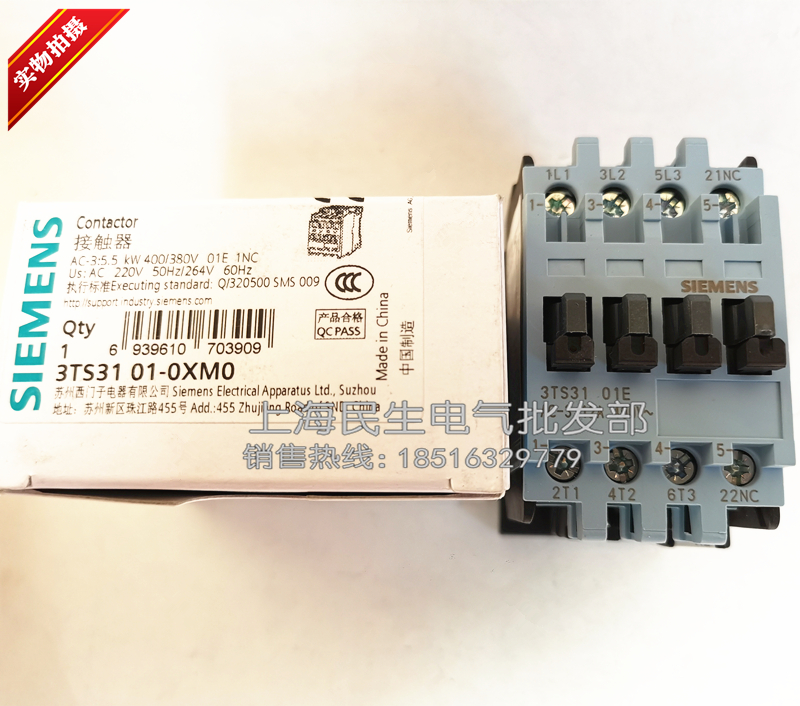 3TS3110-0X交流接触器3TS3101-0X 01E常闭 220V380V银点质保一年-图3