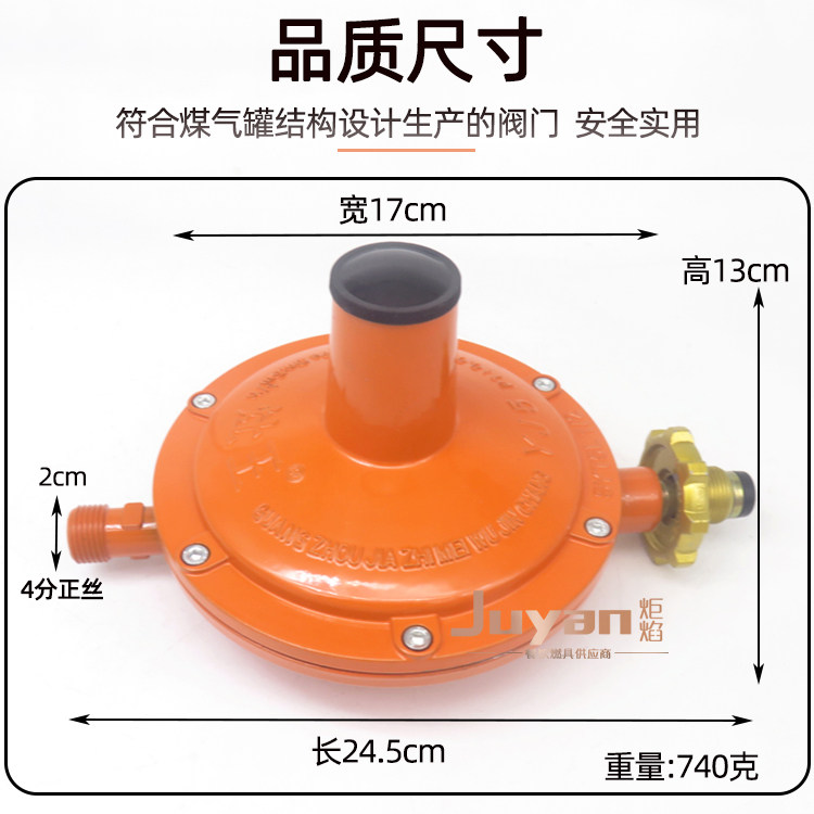 灶王牌煤气阀大流量低压减压阀液化气钢罐煤气商业用YJ5立方2立方