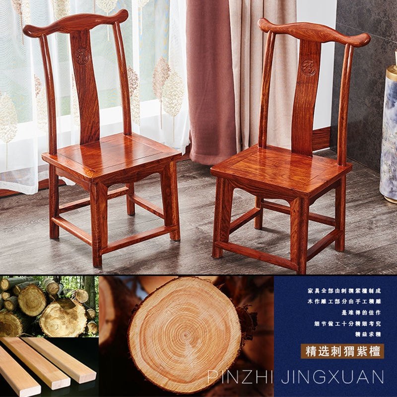 红木椅子小官帽餐桌椅中式实木刺猬紫檀小椅家用茶桌花梨木靠背椅,淘宝优惠券,粉丝福利购,淘宝优惠卷