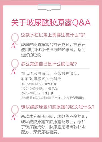 安婕妤玻尿酸胶原露250ml 补水保湿紧致抗皱护肤 正品有防伪码 - 图3