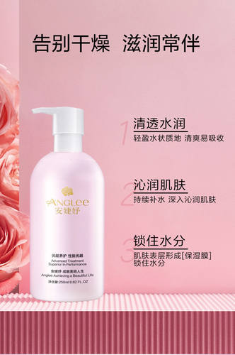 安婕妤玻尿酸胶原露250ml 补水保湿紧致抗皱护肤 正品有防伪码 - 图1