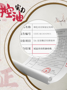 干皮保湿控油持久定妆喷雾定妆粉