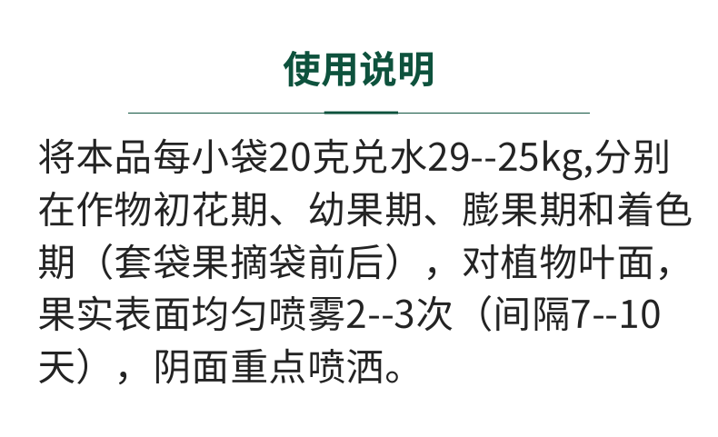 红翻天 叶面肥草莓番茄辣椒苹果樱桃增红上色着色催红膨大防裂 - 图1