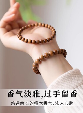老山檀手串佛珠女高级感檀木手链冷门文玩轻奢小众檀香木质新款