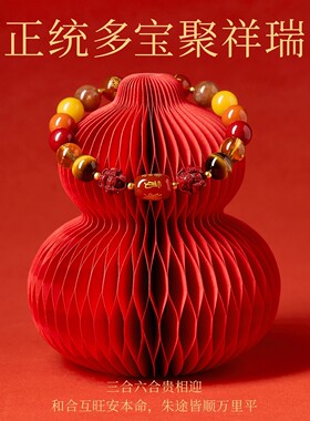 九华山开本命年朱砂手链三合六合太岁化紫金砂手串护身符好光礼物