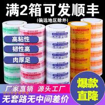 Special Price Whole Box 48 Rolls Warning Tone Express Express Package Seal Case Tape Transparent Closure Rubberized Fabric Color High Viscosity Glue Paper