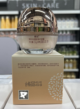 韩尔淘米水雪亮保湿焕采细肤保湿霜50g