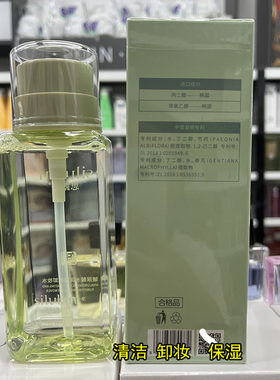 玻尿酸水润净澈卸妆水300ml 眼唇脸三合一深层清洁毛孔