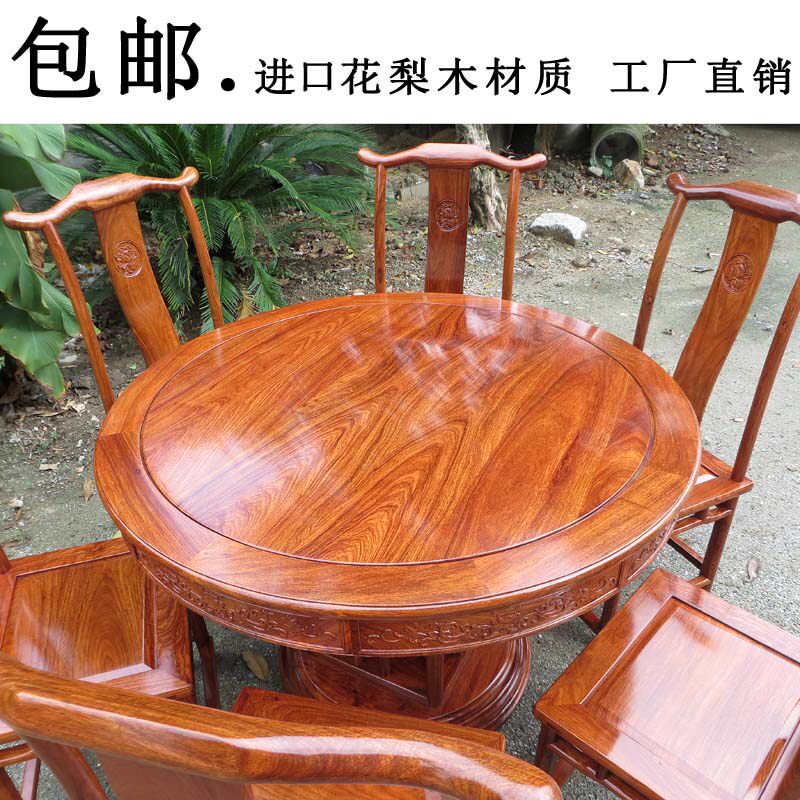 红木家具圆桌椅子 新人首单立减十元 21年7月 淘宝海外
