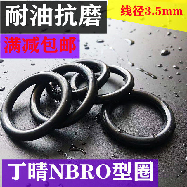 Oil-resistant O-ring outer diameter 23/24/25/26/27/28/29/30/31/32/33*3.5o-ring